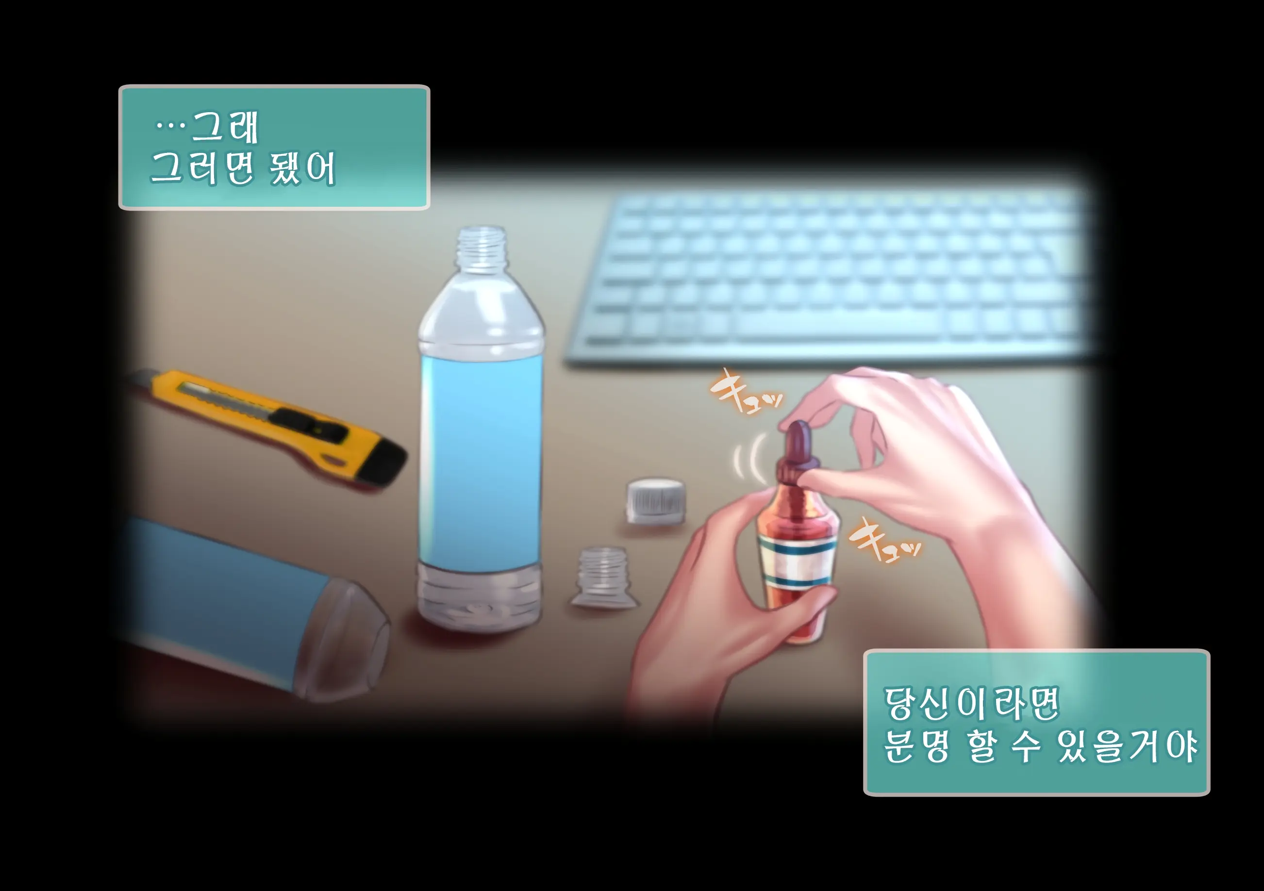 Retsujou Kiroku ~Kiyowa Na Kouhai O Wana Ni Kakete Hatsujou Koubi Shita Hanashi~ | 열정기록 ~소심한 후배를 함정에 걸어 발정교미했던 이야기~